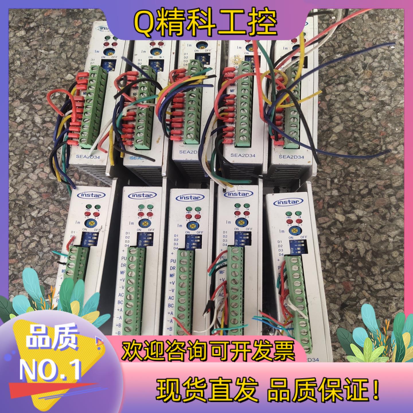 instar英士达步进驱动SEA2D34图片有量现货