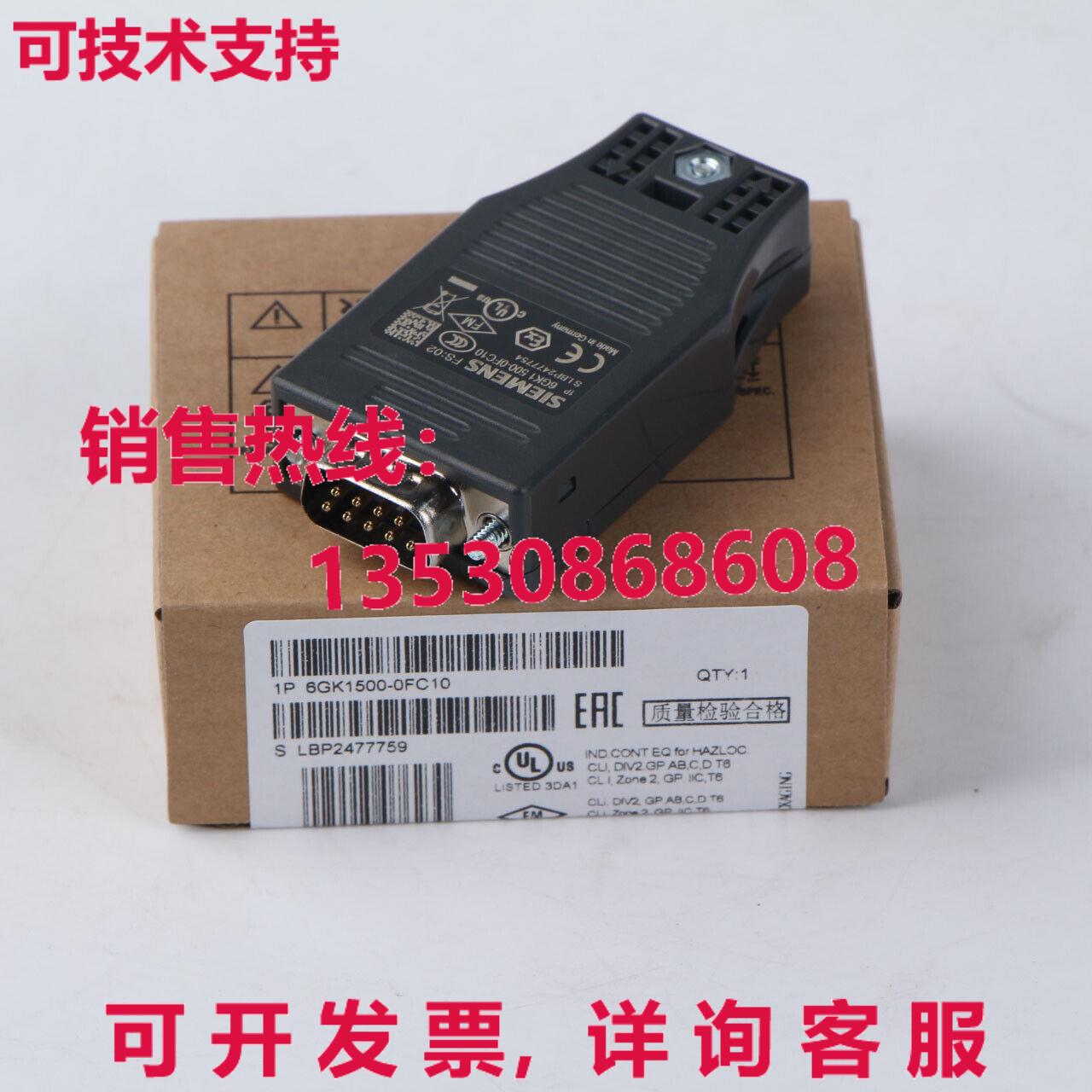 供应原装6GK1500-0FC10 总线连接器 6GK1 500-0FC10