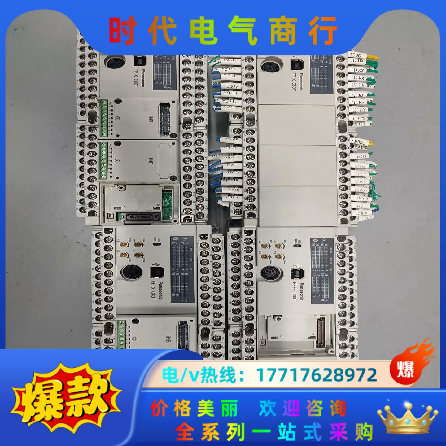 PLC  AFPX-C60T ，功能好，有带IN议价