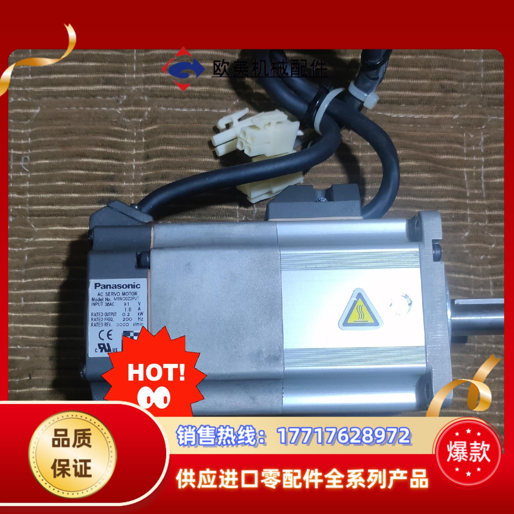 200w带刹车电机MSMD022PJT！议价