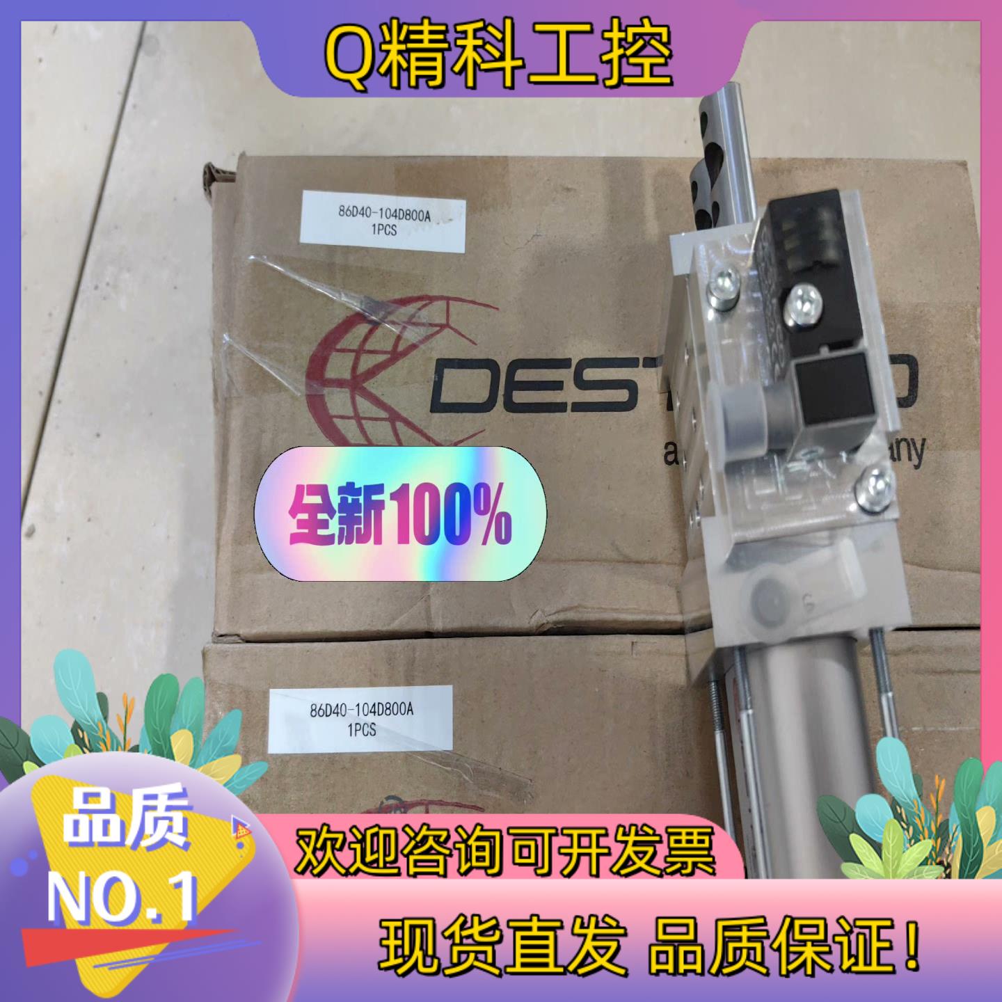现货86D40-104D800A DESTACO双导杆气缸 全新