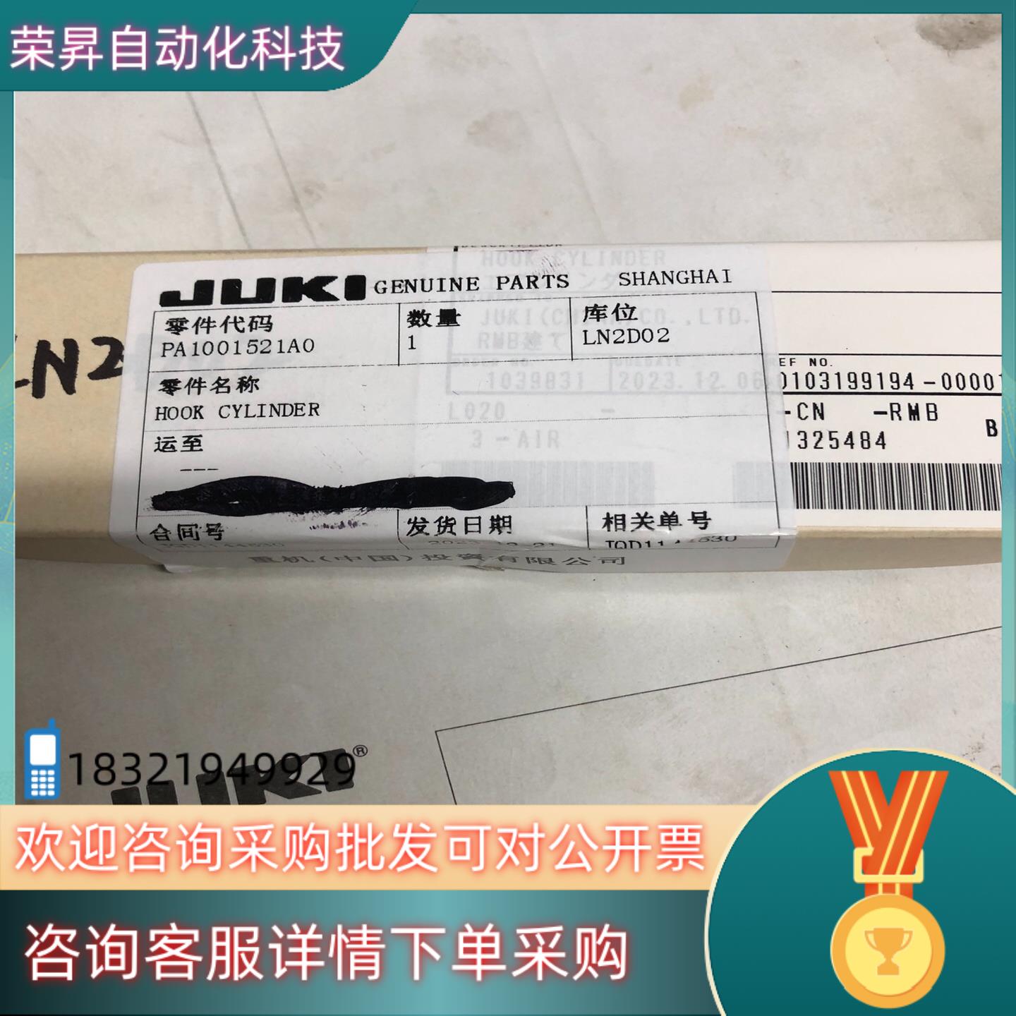JUKI重机祖奇电子开袋机APW-895/896底线切线气缸
