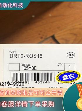 现货新品  DRT2- ROS16  DRT2- OD16