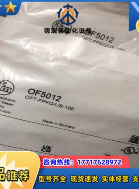全新原装OF5012易福门IFM漫反射光电传感器OFT-FP议价