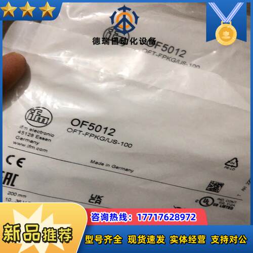 全新原装OF5012易福门IFM漫反射光电传感器OFT-FP议价