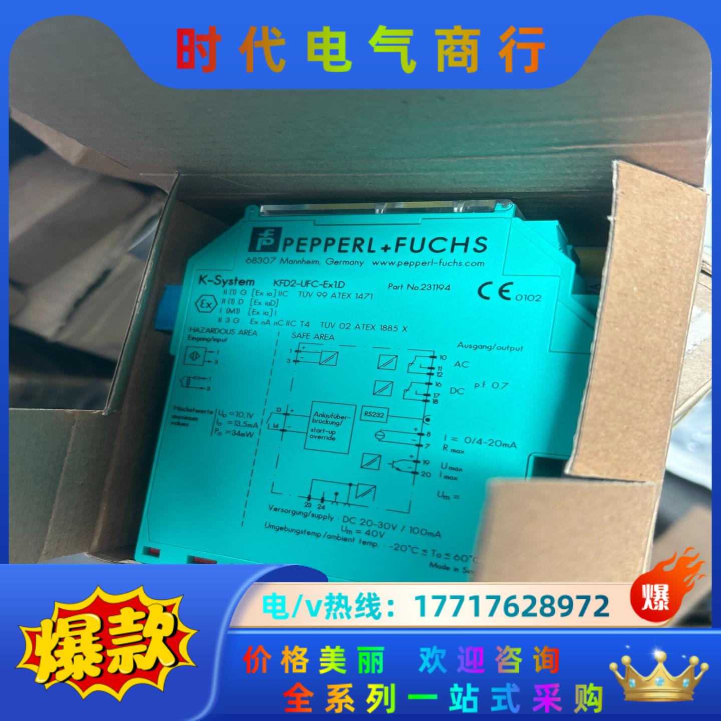 231194 KFD2-UFC-EX1.D - 全新原装正品议价