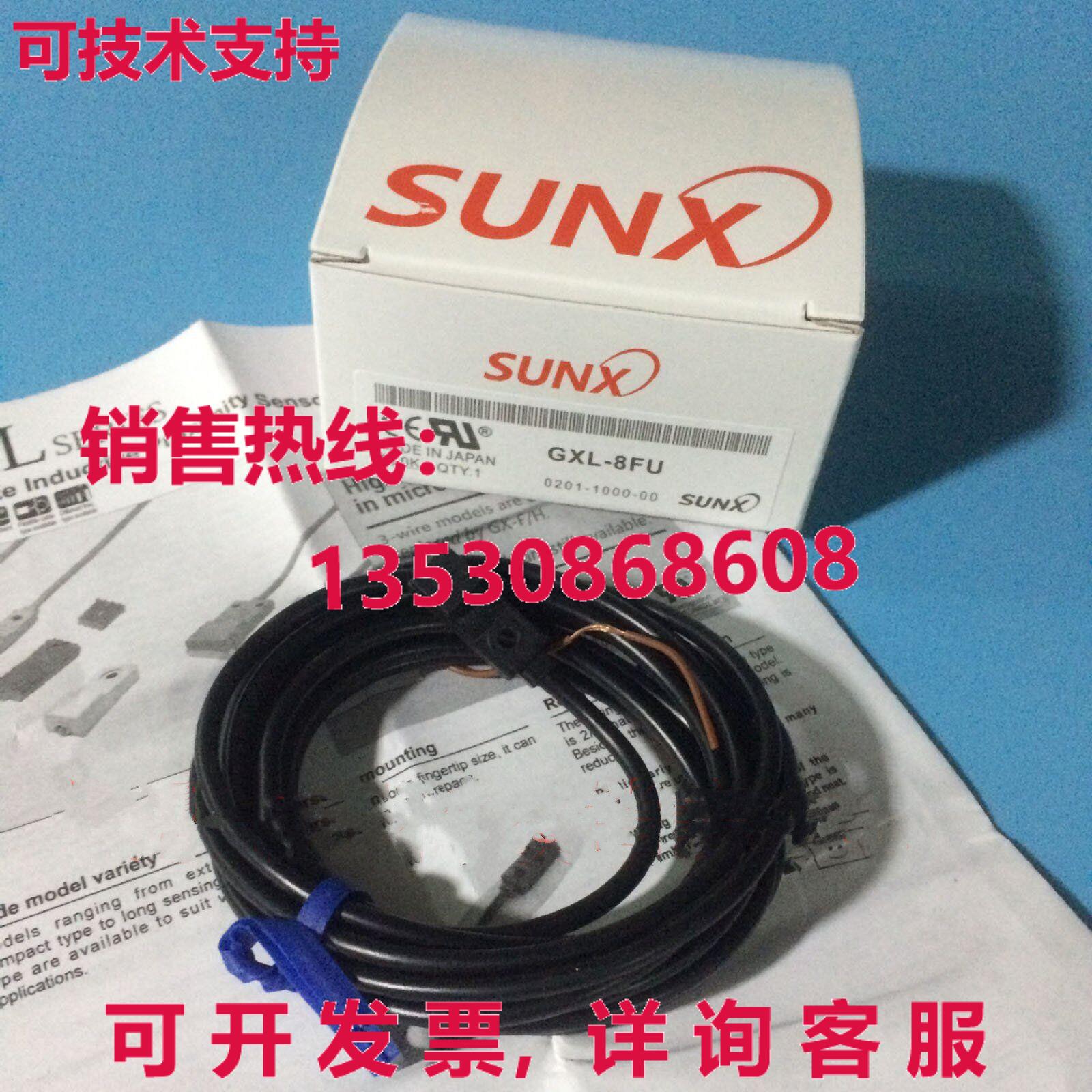 供应原装SUNX GXL-8FU接近开关传感器GXL8FU