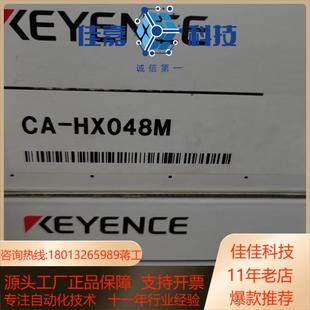基恩士正品 原装 H048CX 全新相 HX048M