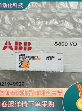 现货型号AO820ABB模块全新原装