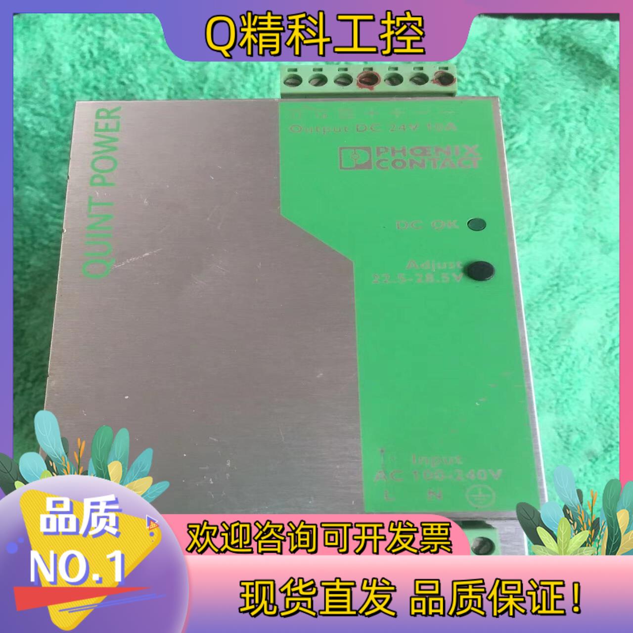 开关电源QUINT-PS-100-240AC/24DC/
