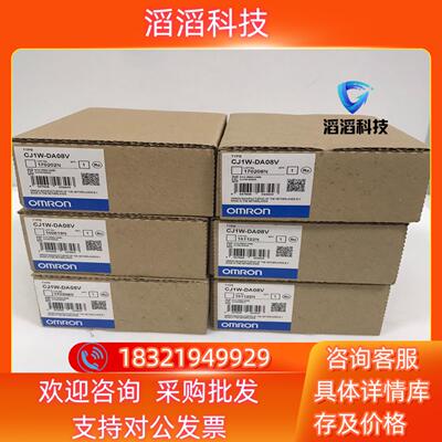 现货PLC模块 CJ1W-DA08V moron模块