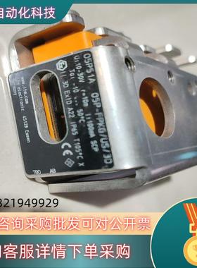 现货Ifm O5P51A 易福门全新光电传感器 O5P-FPKG
