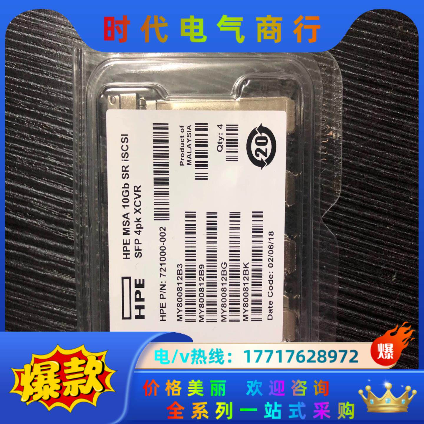 Hpe C8R25B 721000-002 MSA2050议价