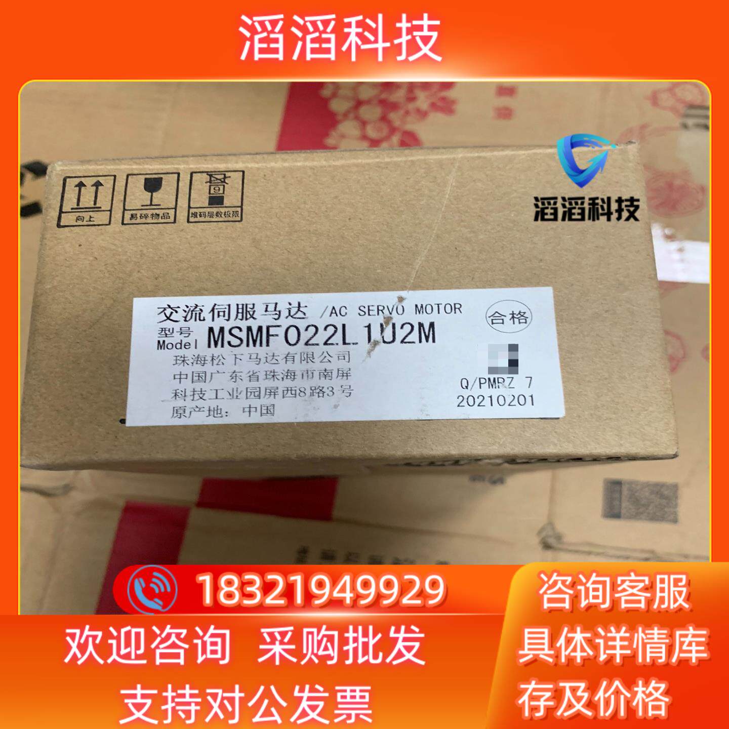 现货#电机电机MSMF022L1U2M 全新的老板
