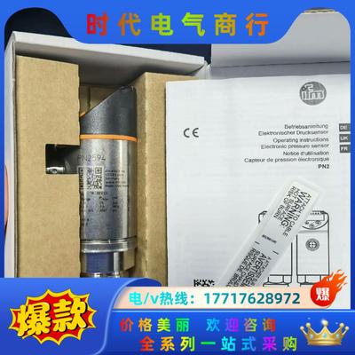 易福门全新原装正品，压力变送器，PT5500，现货，需要的私议价