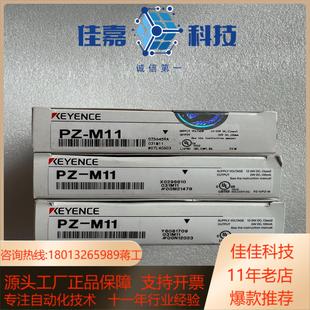 全新原装 M11 基恩士光电开关PZ
