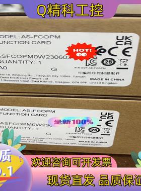 现货台达AS228plc远程模块 AS-FCOPM终端电阻继电器