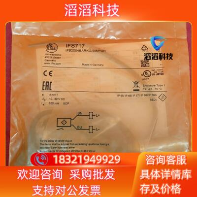 现货全新原装易福门传感器IFS71730个