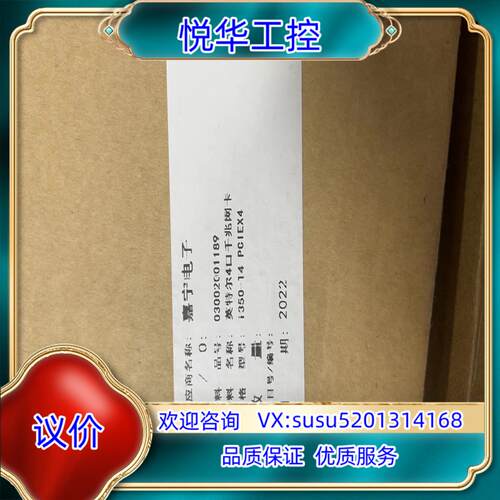 原装INTEL千兆网卡I350T4  四口PCIEX4    数议
