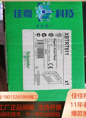 XBTRT511  XBTRT500触摸屏，现货几台，