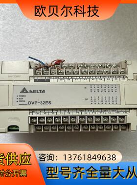 DVP32ES00R2 台达模块 实拍 功能正常