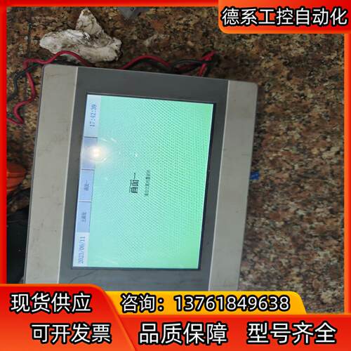 海弘集 CHJ 5071c 50710c工业屏