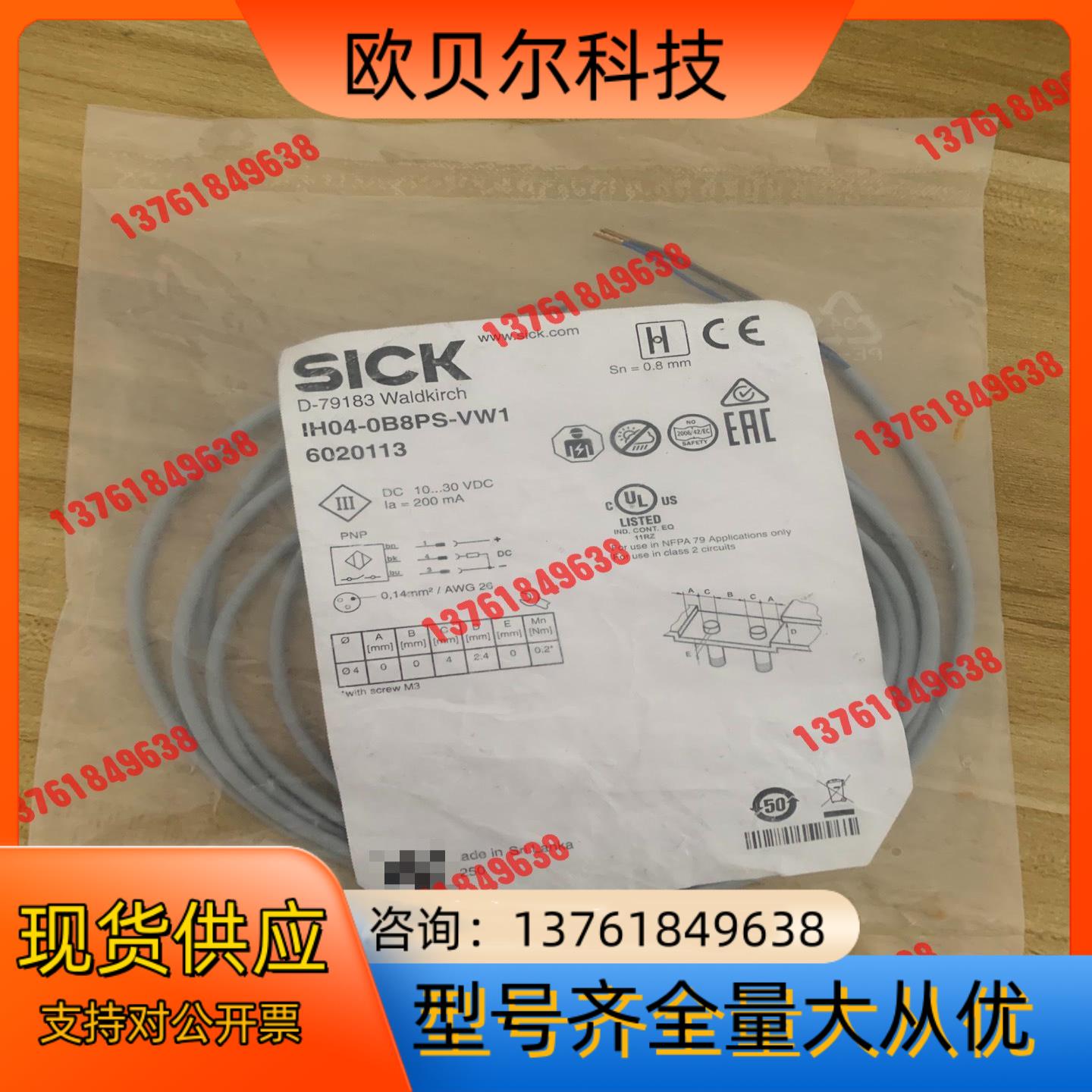 SICK感应开关，IH04-0B8PS-VM1. 60201