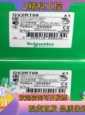 现货GV2RT08电动机断路器 全新原装未使用