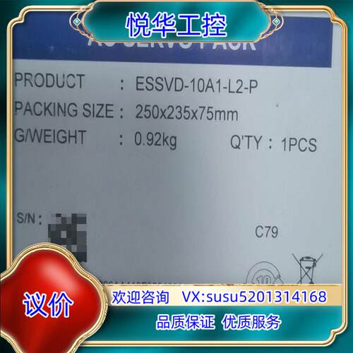 东ESSVD-10A1-L2-P 伺服驱动 全新正品议价
