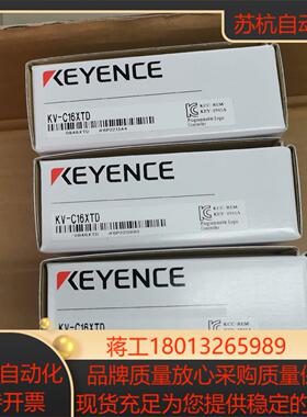 基恩士KV-C16XTD全新原装正品，里外编号一致议价