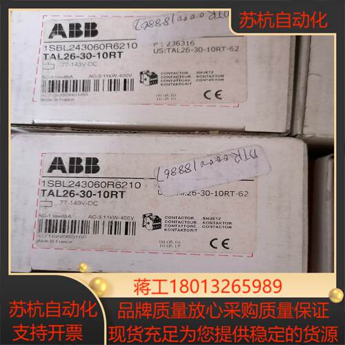 直流接触器 TAL26-30-10RT  77-143议价