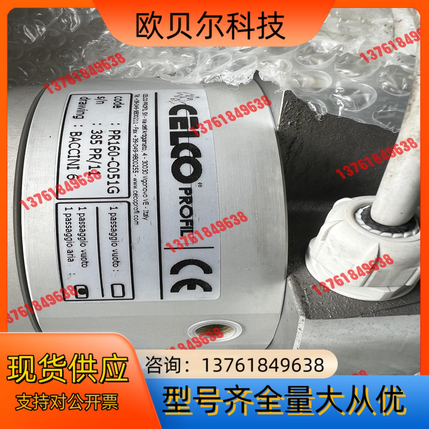全新原装CELCO PROFIL旋转接头PR160-C051