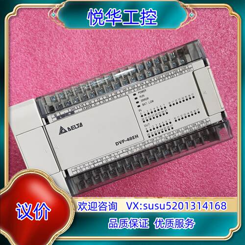原装DVP48EH00R3 台达PLC   功能正常 成议