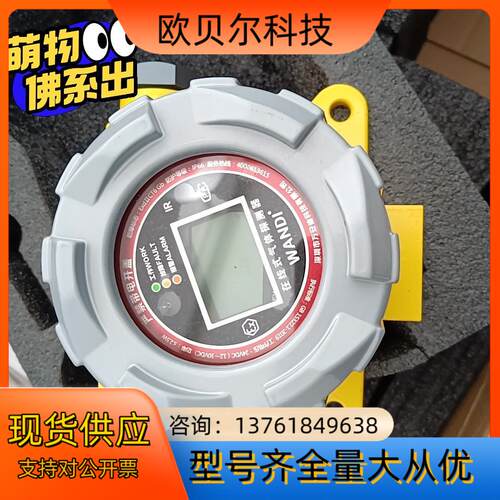 万安迪气体探测器，型号FIX550，全新6台，图片实