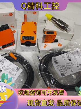 现货易福门光电传感器OGP200 OGP300 OGP500 O