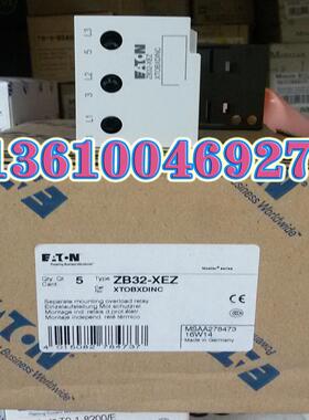 EATON MOELLERZB32-XEZ热继电器独立安装座，议价
