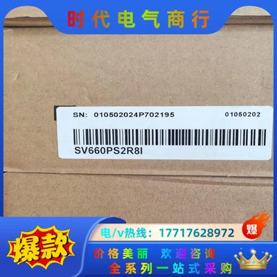 汇川驱动器SV660PS2R8I 全新正品 ，6议价