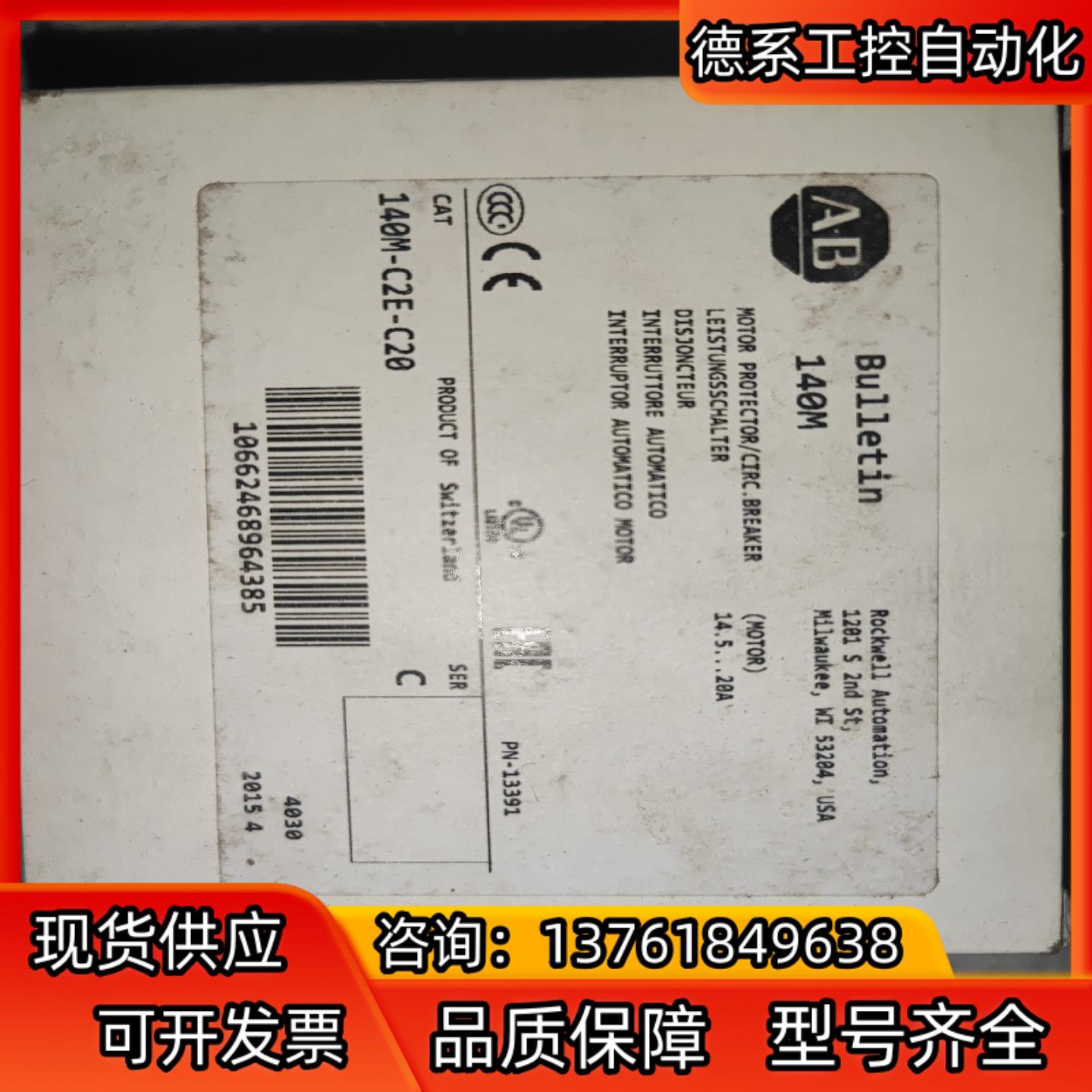 140M-C2E-C20，罗克韦尔 AB 现货，全新正品，单