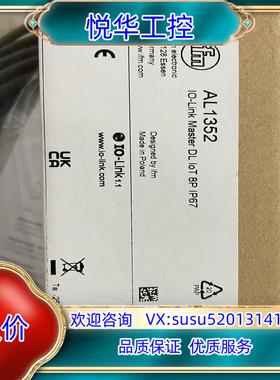 原装易福门IFM AL1352 Io-Link主站，全新原装正品议
