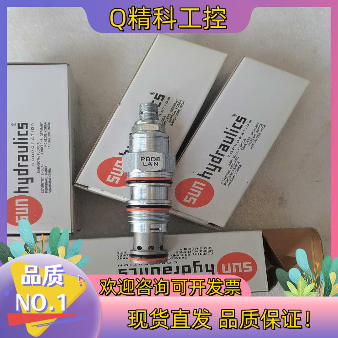 现货SUN插装阀减压阀PBDB-LAN全新原装看上拍