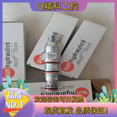 现货SUN插装阀减压阀PBDB-LAN全新原装看上拍