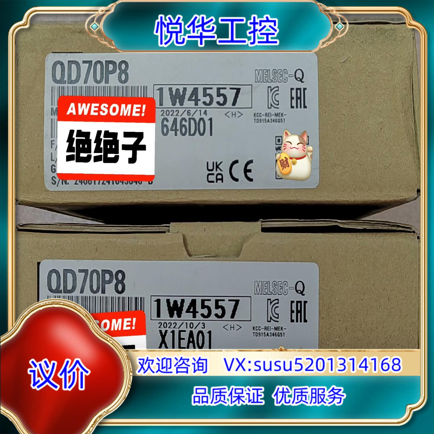 QD70P8全新原装正品，封，年份新2022年产品，议价