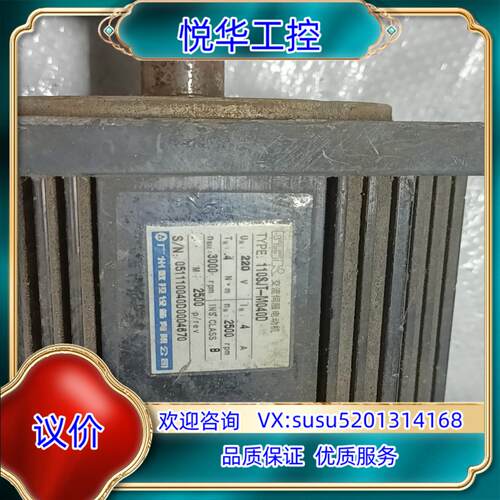 原装GSK广数交流永磁伺服电动机110SJT-M040D，实物拍议