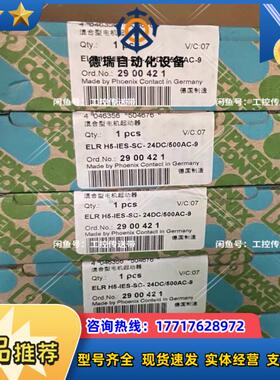 2900421  ELR H5-IES-SC- 24DC/5