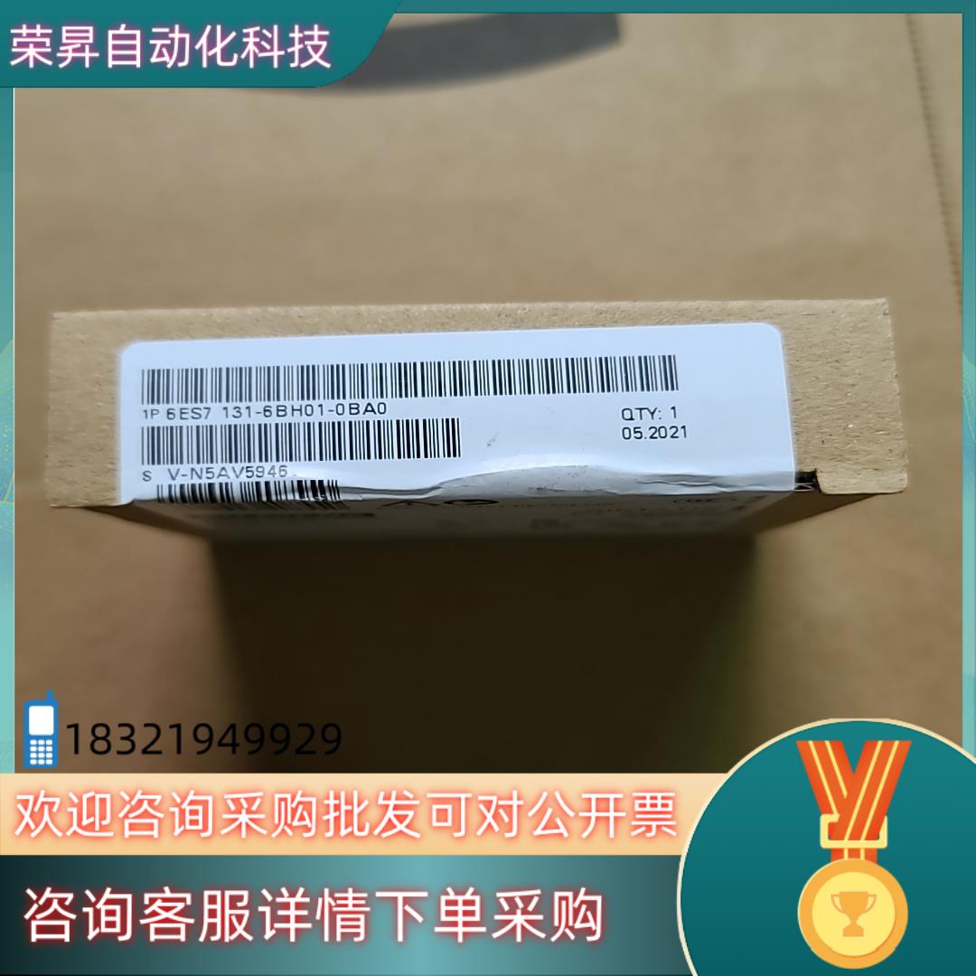 现货6ES7 131-6BH01-0BA0全新的私