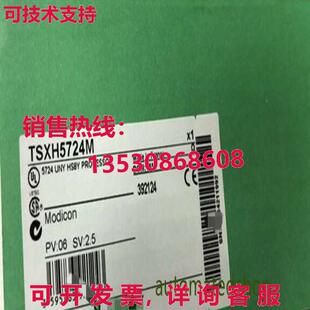 供应原装TSXH5724M逻辑控制器模块