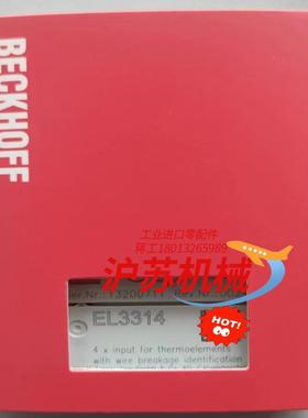 el3314   ek1521   ek1501   倍福全