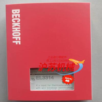 el3314   ek1521   ek1501   倍福全