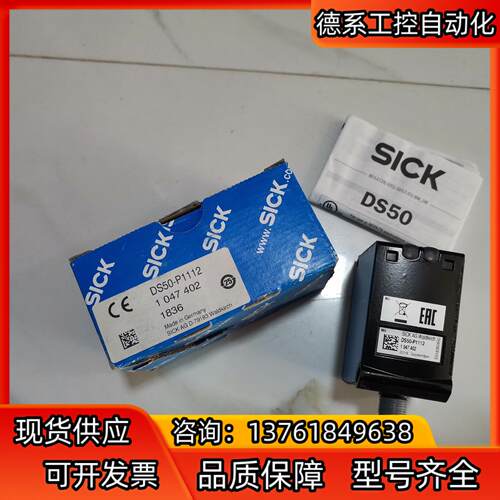 DT50-2B215252，1065661，德国sick中程