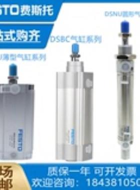 FESTO费斯托紧凑型气缸ADVU-12-20-A-P-A 156589议价